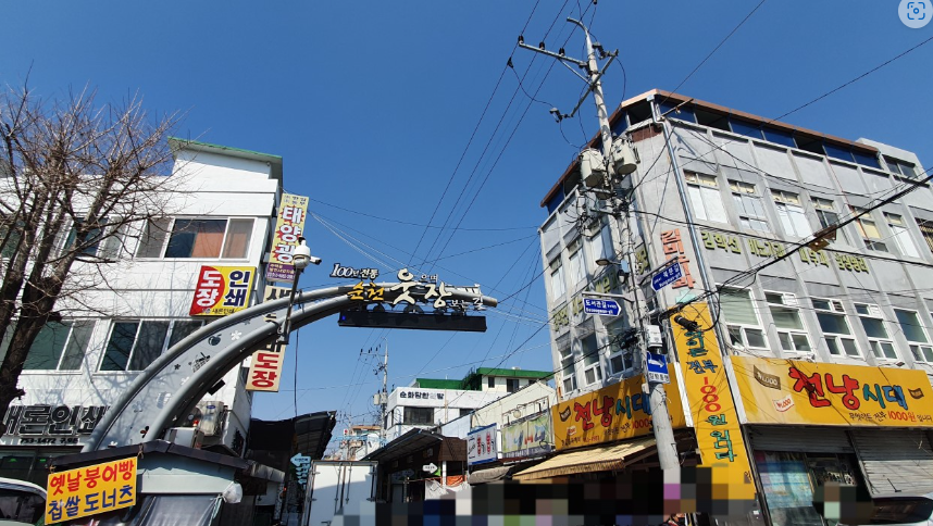 순천 웃장 국밥 축제 정보