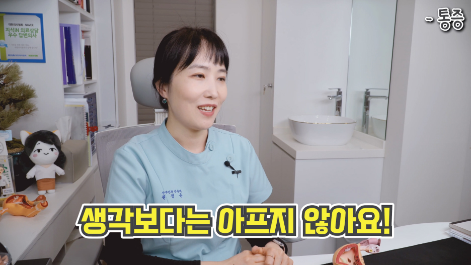 질성형수술통증