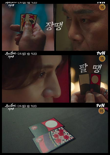 도박 하는 두 남자