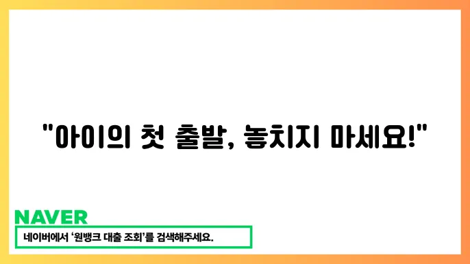 필요 서류 목록