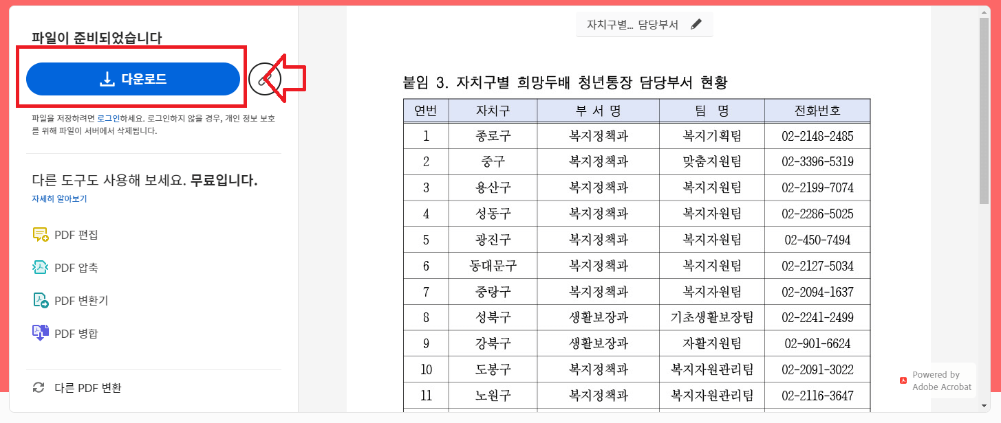 jpg파일-다운로드