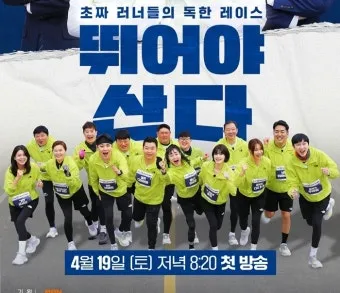 뛰어야 산다 재방송 다시보기 편성표 에피소드 정리_21