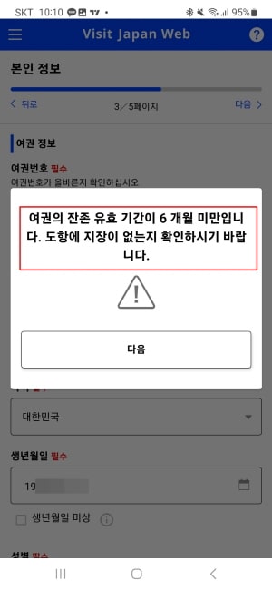 비지트재팬 웹