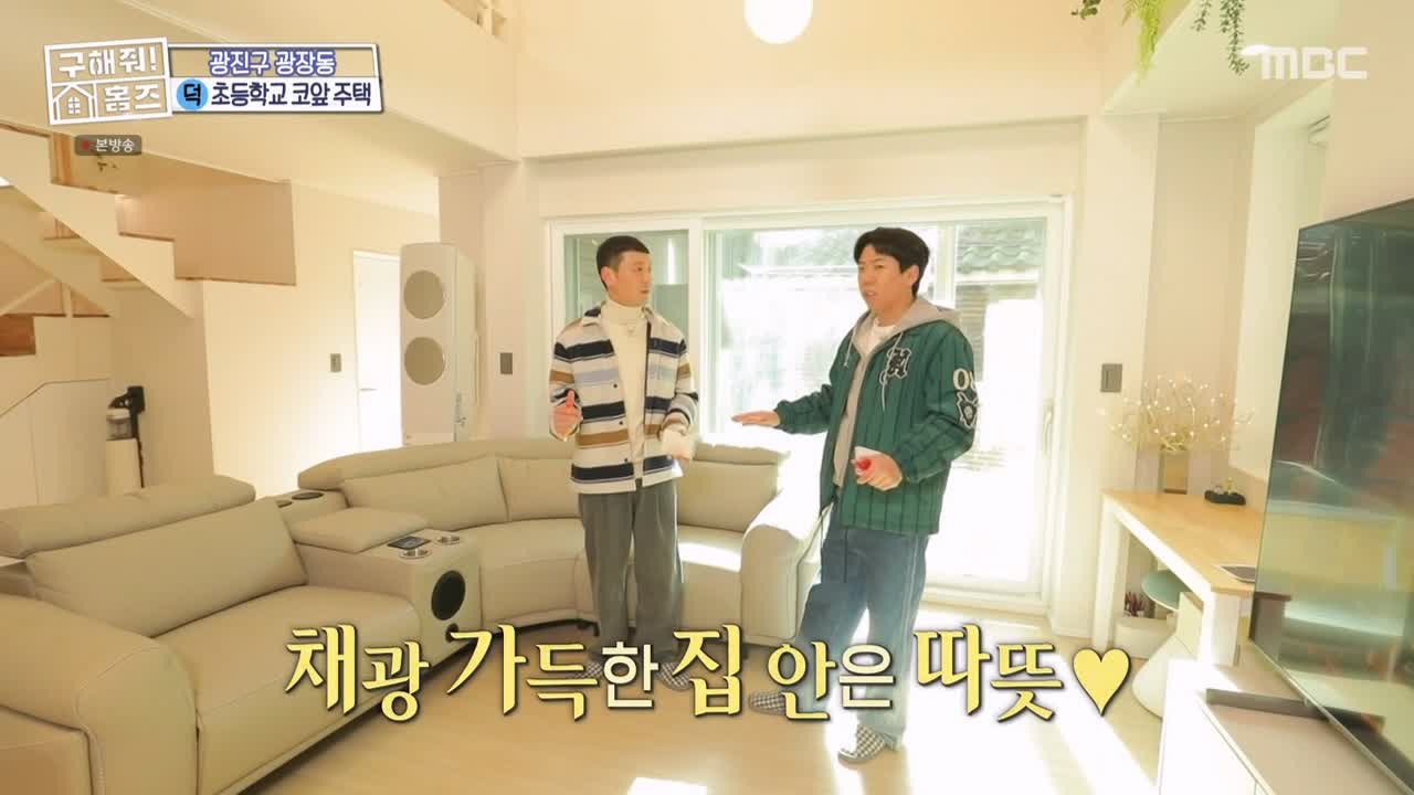 구해줘홈즈 광진구 광장동 초품단 (feat. 학교 다녀오겠습니다) 매물 가격 및 구조 인테리어 리모델링 최종선택 소개 다시보기