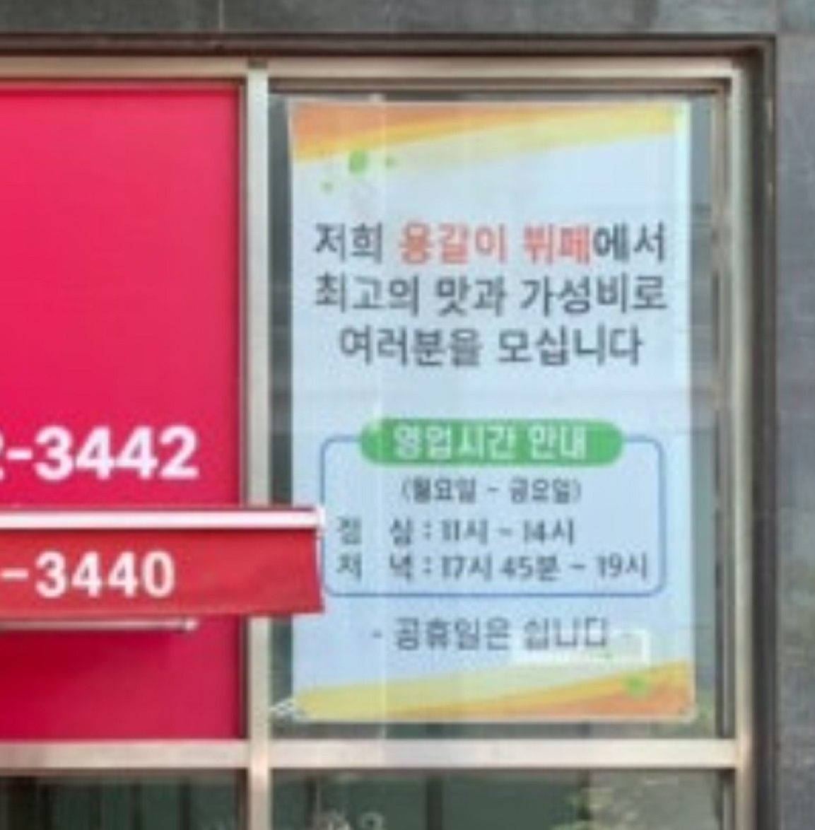 수원-한식-뷔페-가족-달인-용갈이뷔페