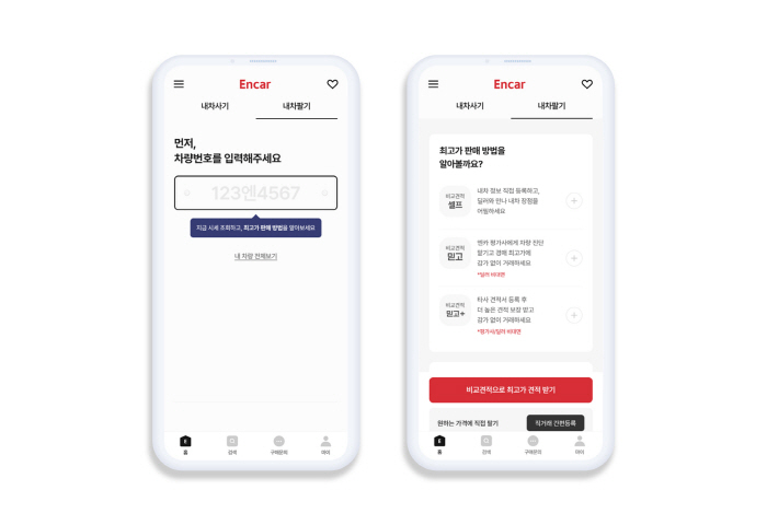SK엔카 중고차 시세 조회 방법 총정리|구매·판매·렌트·내차팔기까지 한 번에 관련 사진