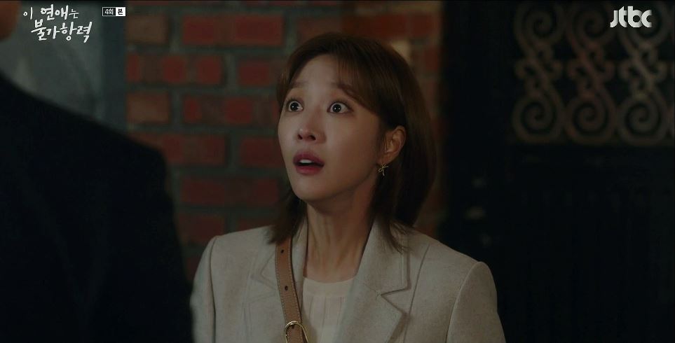 이연애는불가항력_4회