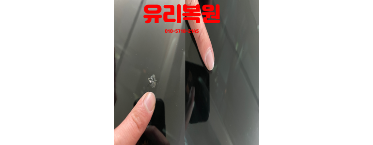 부산 북구 자동차유리