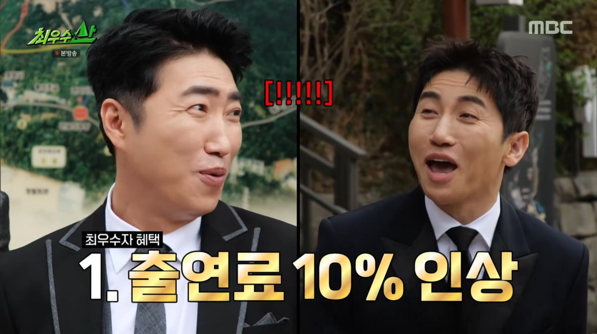 MBC 최우수산 줄거리 출연진 몇부작 OTT 도토리 규칙&middot;산마카세 메뉴 완벽 정리