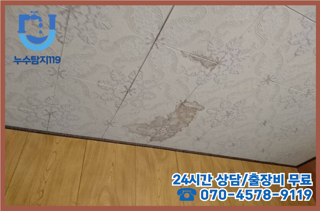 도안동 보일러누수2