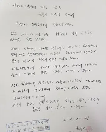 사유서란 사유서 쓰는 방법과 예시_15