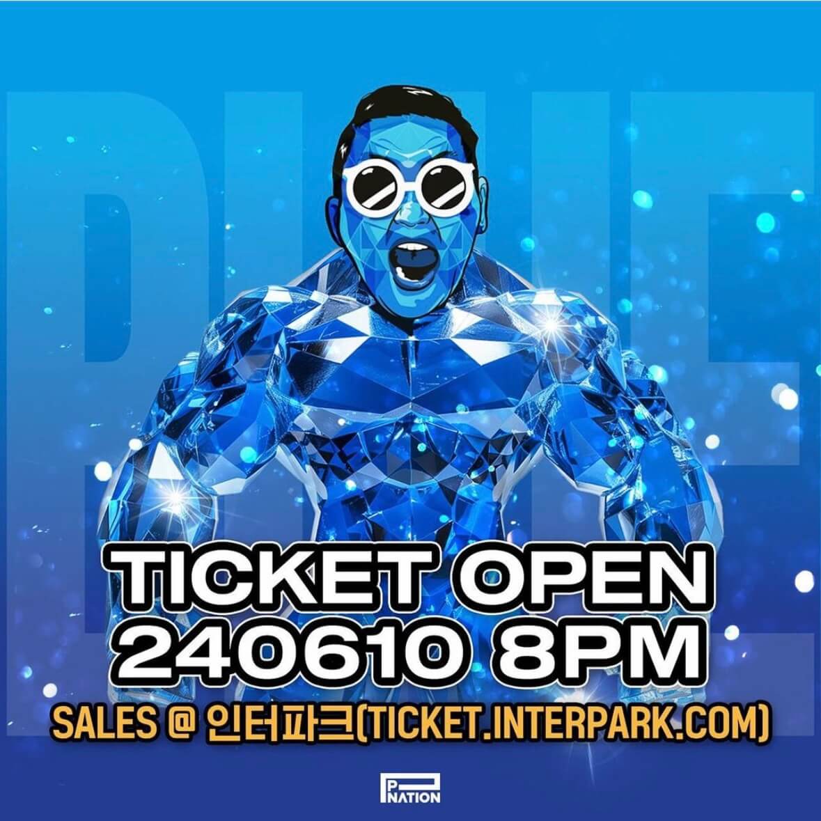 싸이 흠뻑쇼 2024 대구