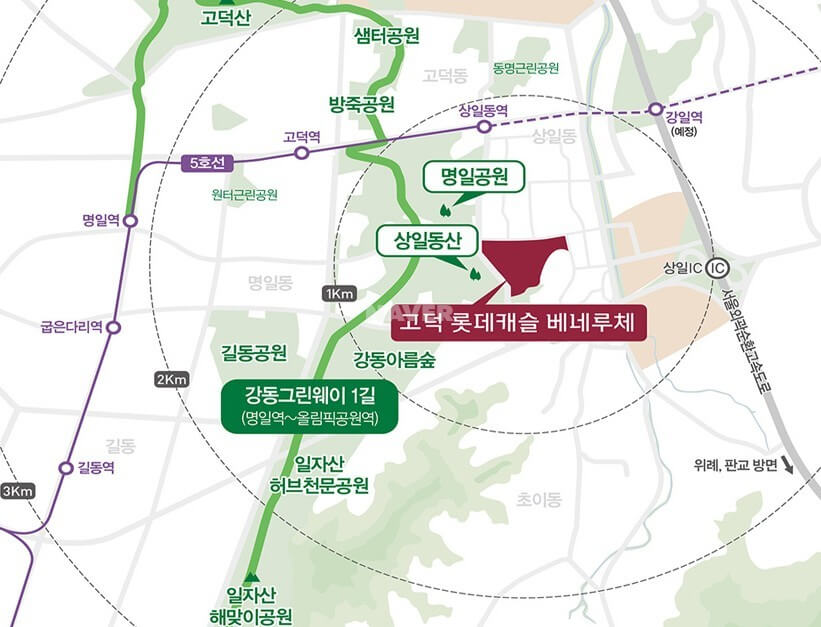 고덕 롯데캐슬 베네루체 줍줍 입지환경