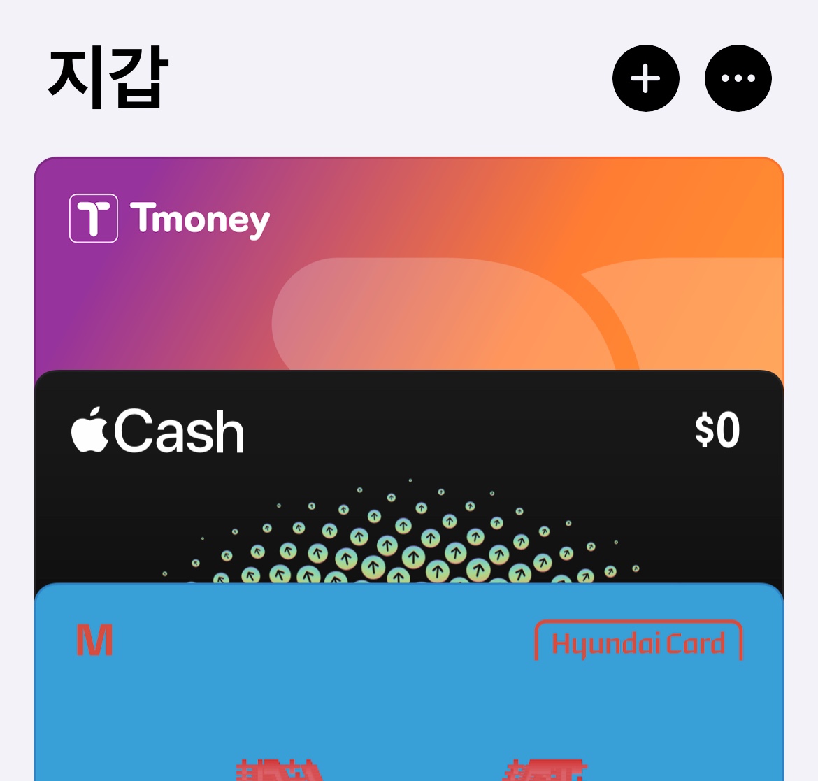 애플페이 교통카드 등록방법
