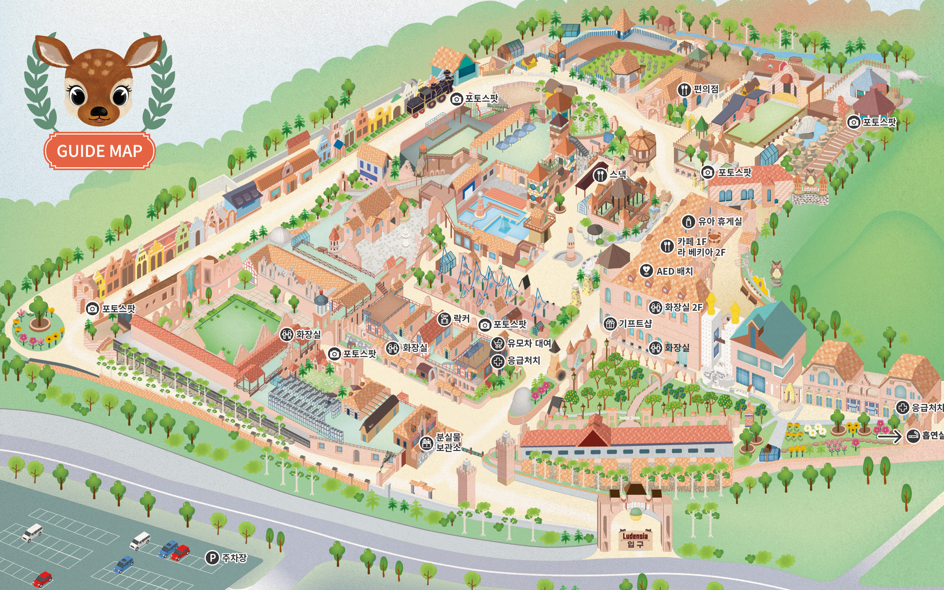 루덴시아 테마파크