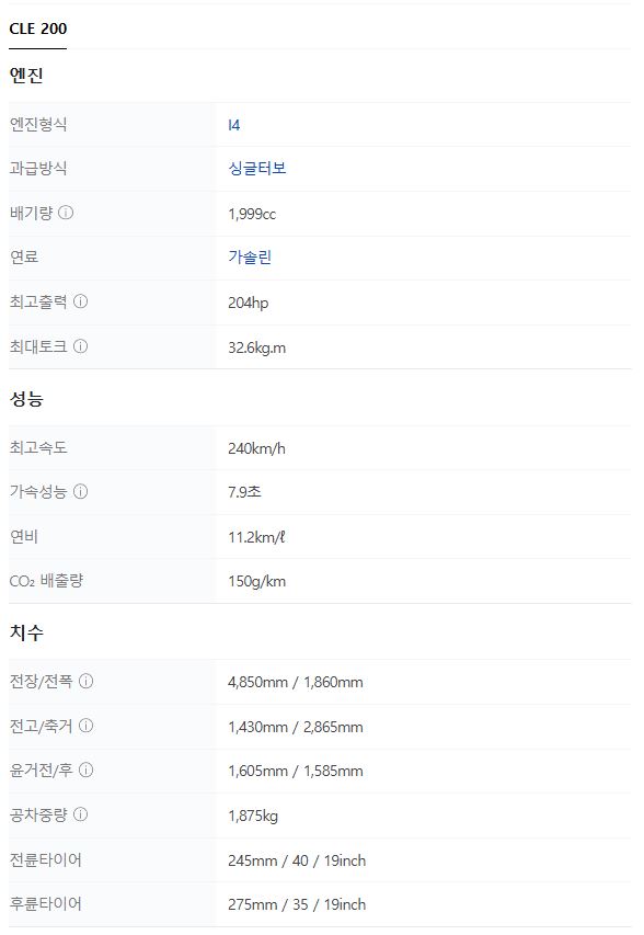 2025 메르세데스-벤츠 CLE클래스 카브리올레