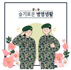 성남시-입영지원금