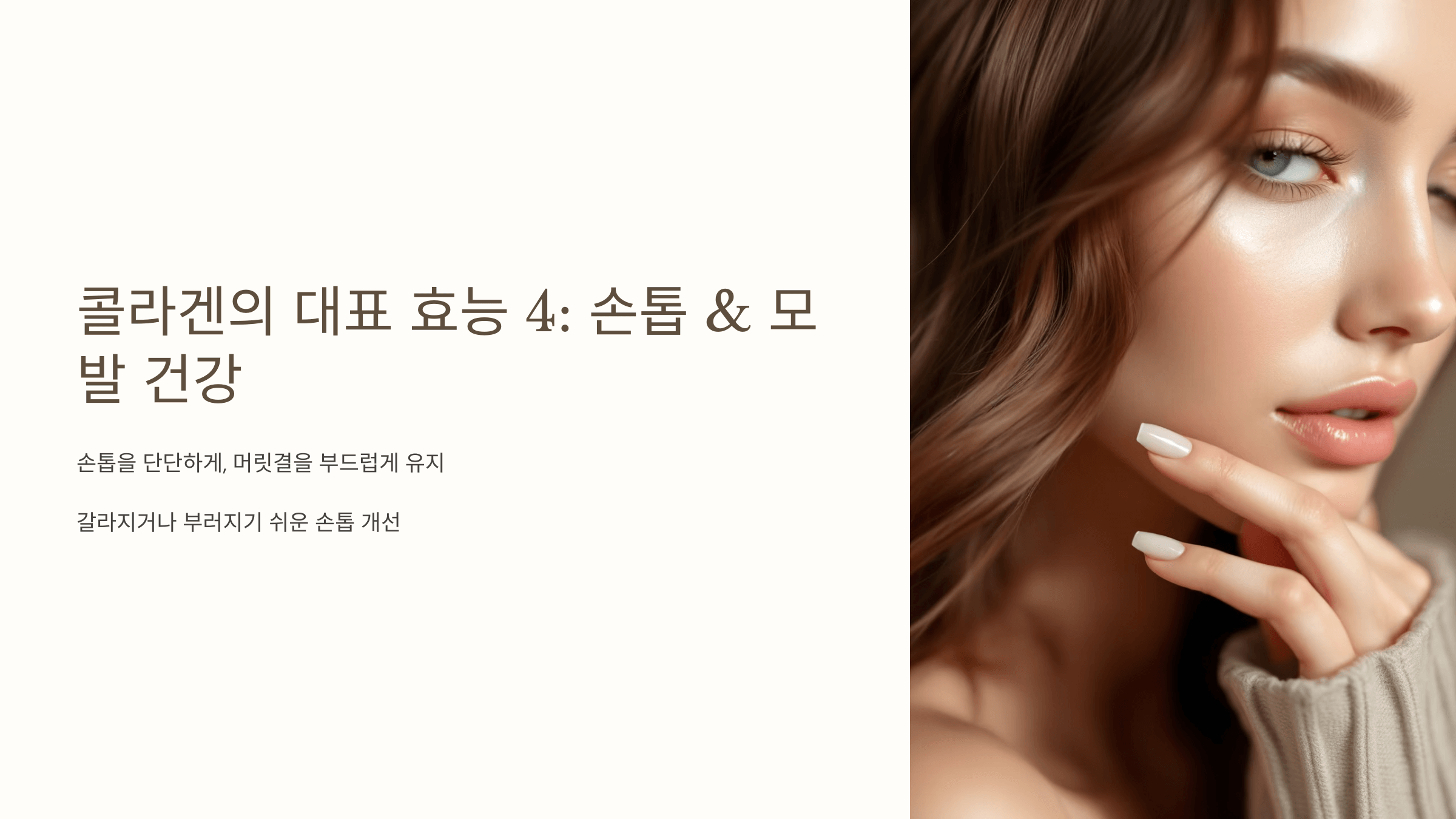 콜라겐 관련 사진입니다.
