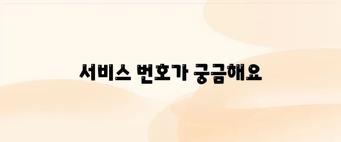 삼성화재 다이렉트 자동차보험 긴급출동 전화번호