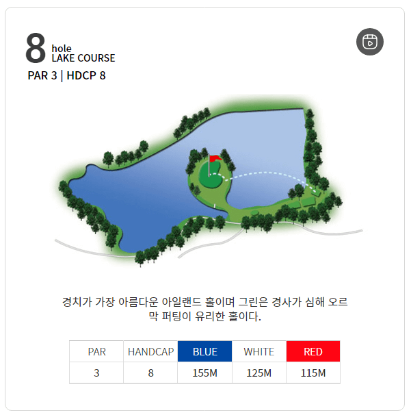 코리아 CC 레이크코스 08