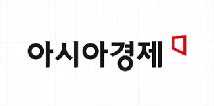 아시아경제