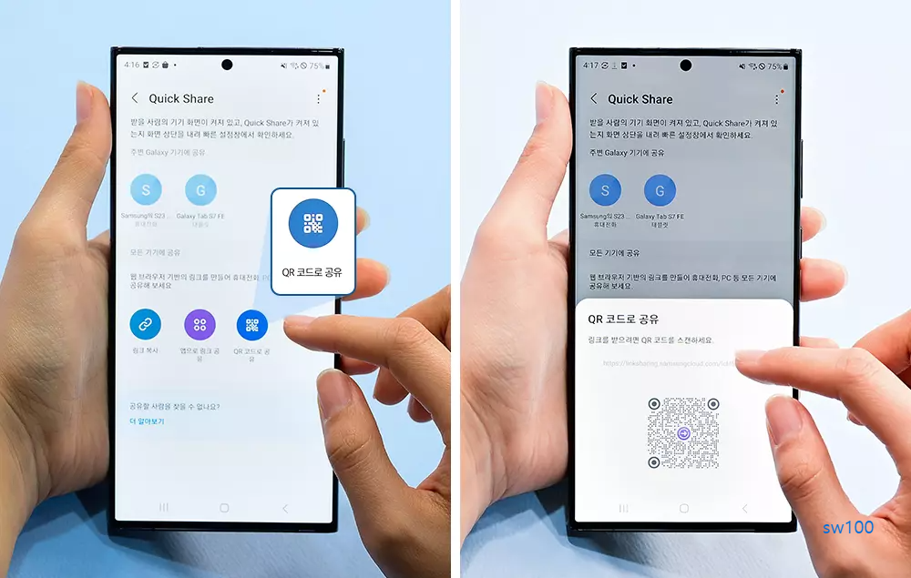 타사 제품과도 퀵세어 연동 가능