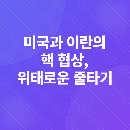 세계 정세 및 북한 동향_4