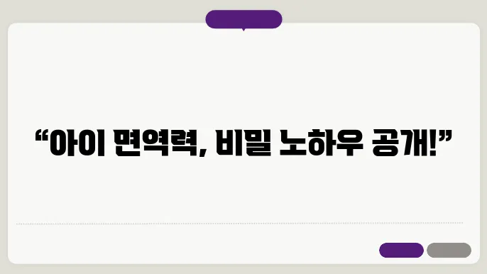 중국 독감 HMPV, 유행 속 아이 면역력 강화 비법