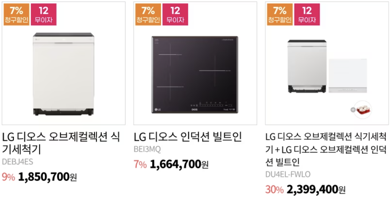 lg-식기세척기-디오스