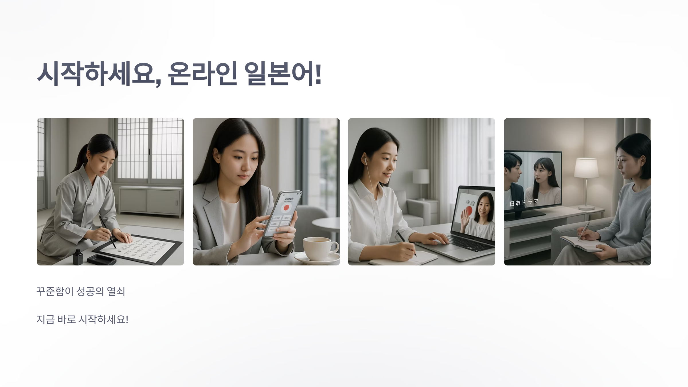 온라인-일본어-8