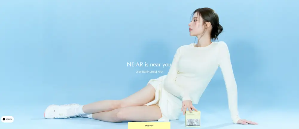 니아르 NE:AR 홈페이지 공식몰 고객센터 바로가기