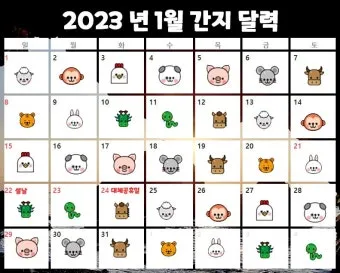 간지달력 축문쓰는 방법 2025년 간지달력_14