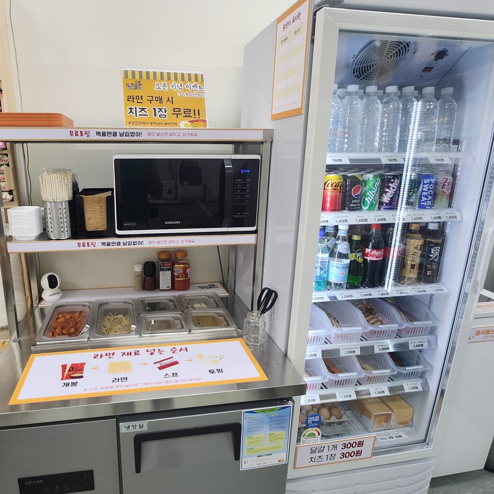 무료토핑이 준비되어 있어요