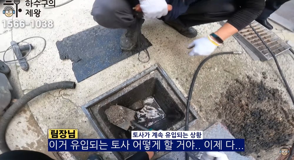 동대문구 장안동 빌라 집수정 내부에 토사와 자갈이 반복 유입되며 하수관 막힘 원인이 된 현장 모습