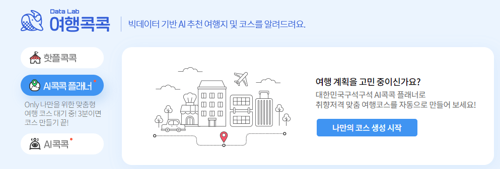 국내여행지 추천