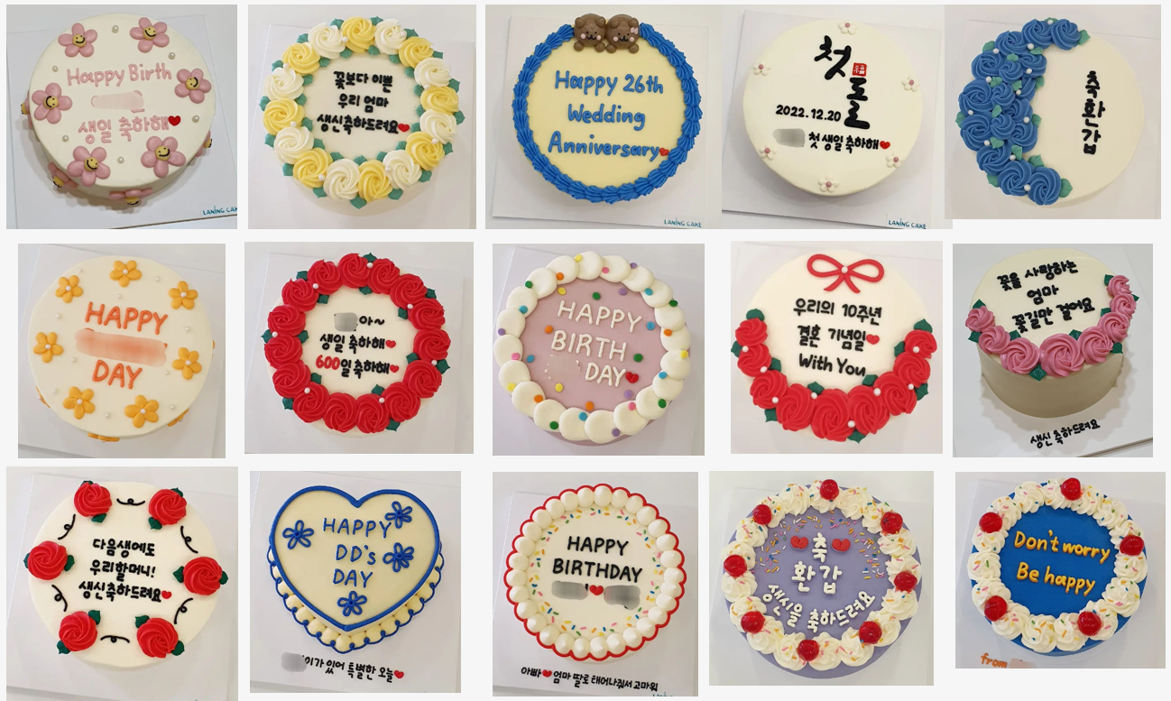 1차 취합한 레터링 케이크 샘플