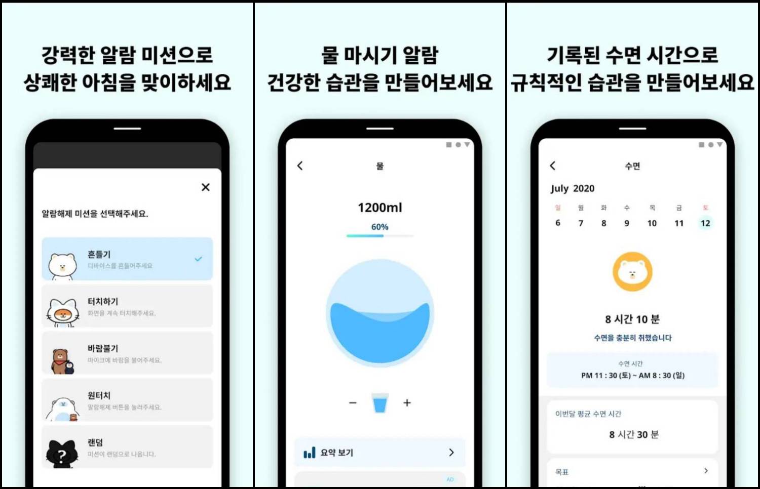 알람 어플 쉐이킷 알람