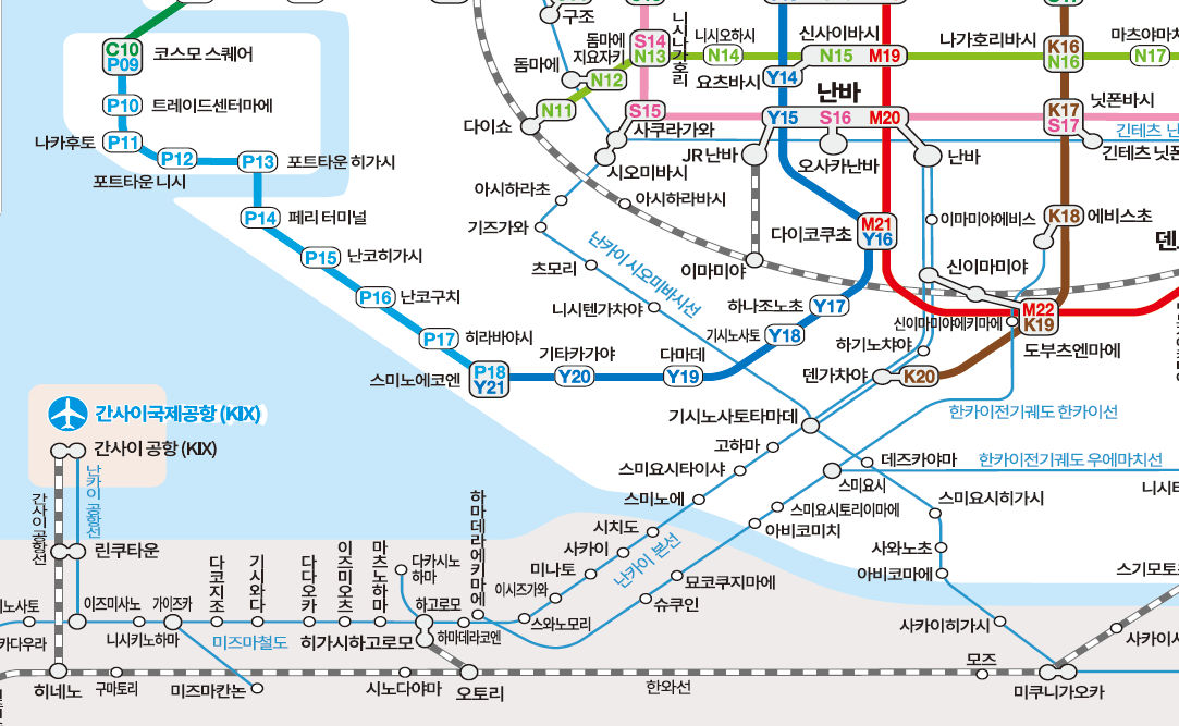 간사이국제공항에서 난바역