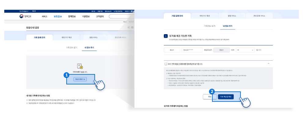 보조금24 이용방법 총정리
