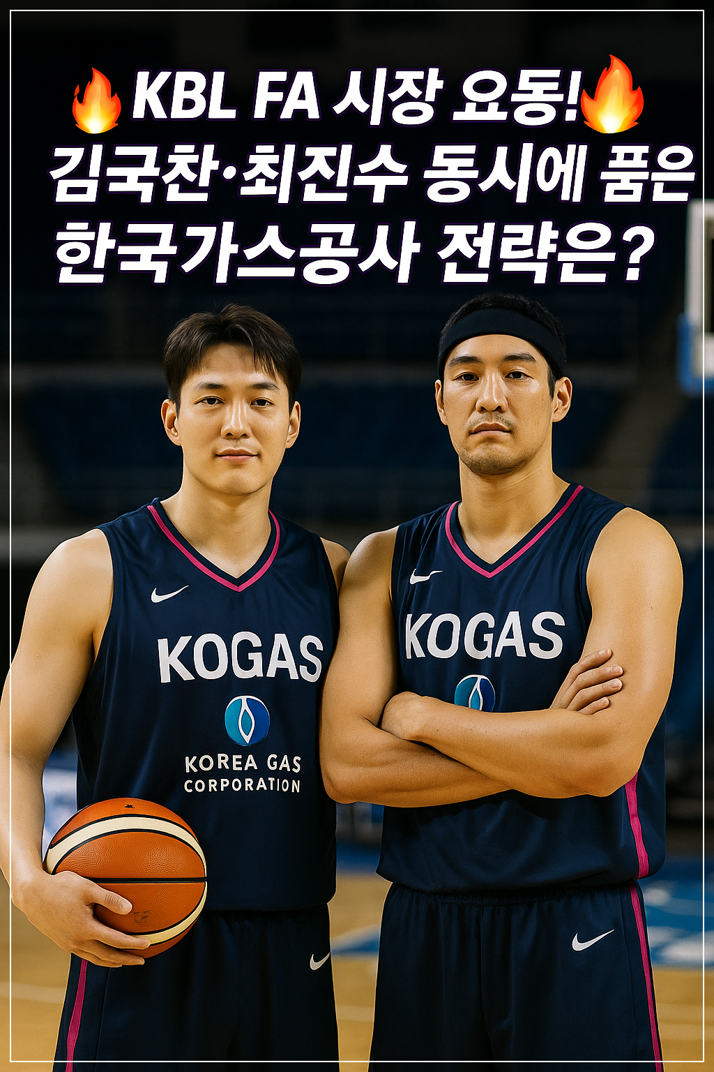 KBL FA 시장 요동