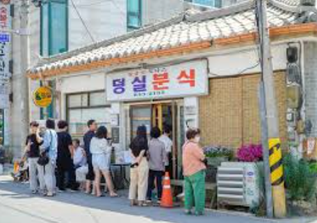 덩실분식