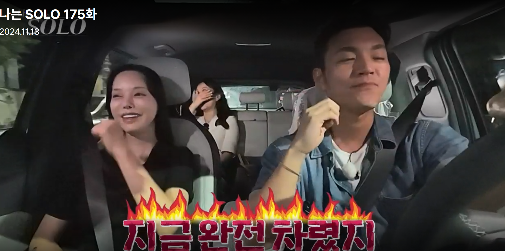 나는솔로23기 영철 '커피순결' 발언