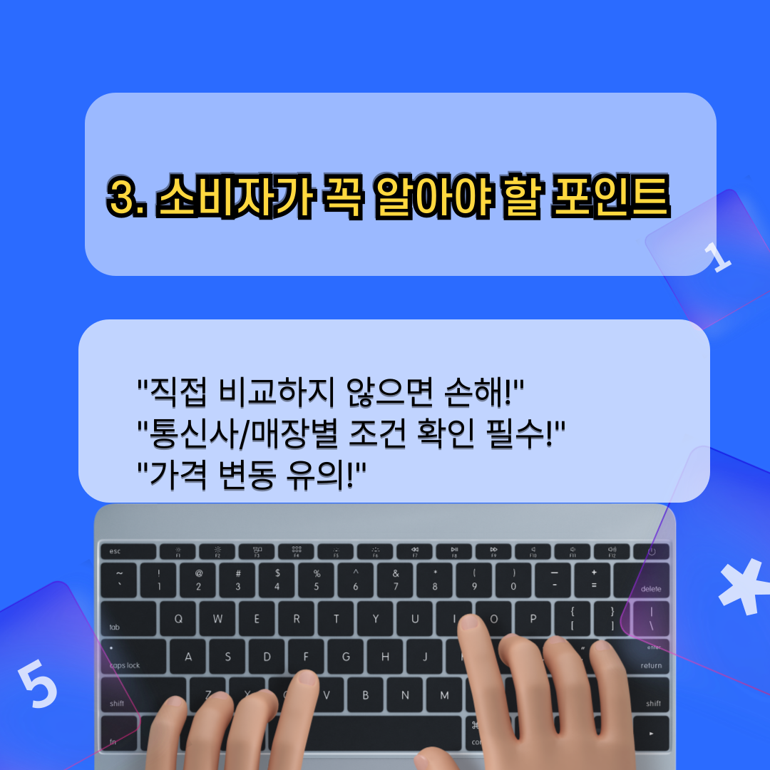 [단통법 폐지]휴대폰 지원금&amp;#44; 이렇게 바뀐다!