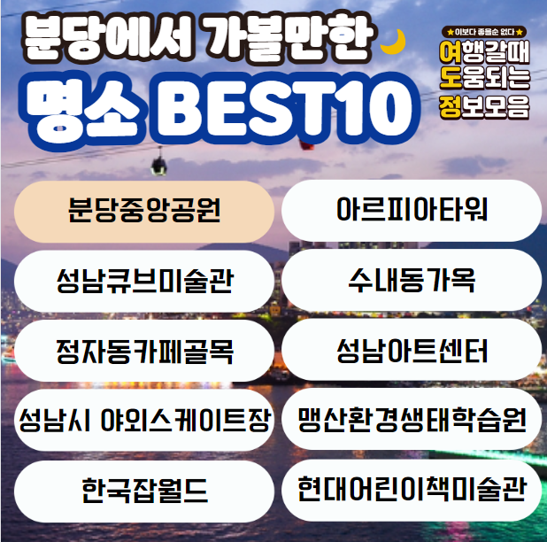 명소 이름