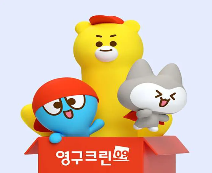 영구크린 본사