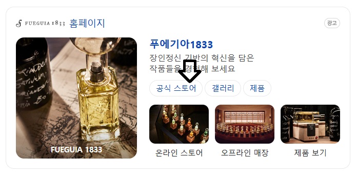 푸에기아 온라인