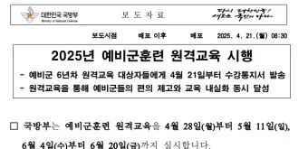 예비군 원격교육 수강 오류 해결법과 이수증 출력 팁_17