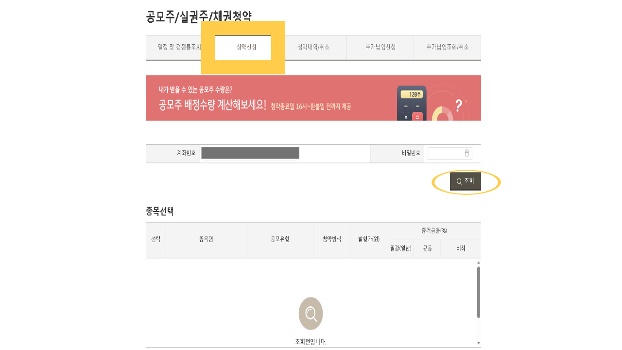 청약-2