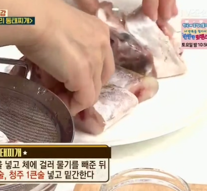 동태찌개 맛있게 끓이는법