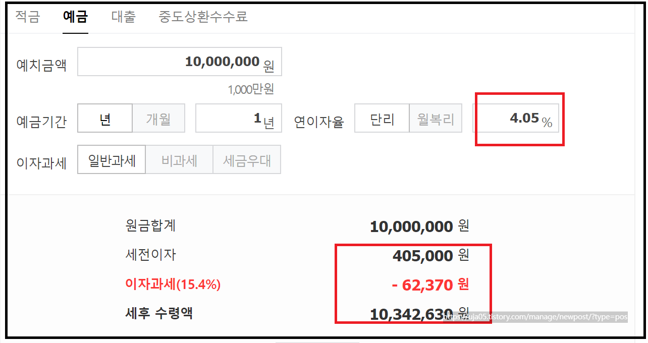 우리은행 WON플러스 예금 연4.05%